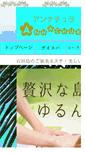 Mobile Screenshot of annachura.com