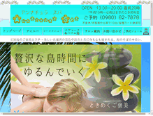 Tablet Screenshot of annachura.com